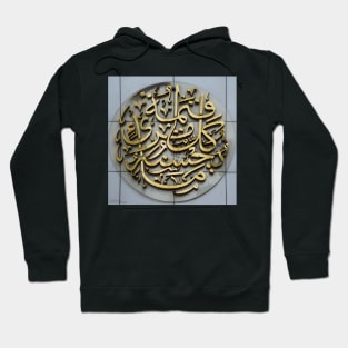 Arabic Calligraphy - 2 - Square Format Hoodie